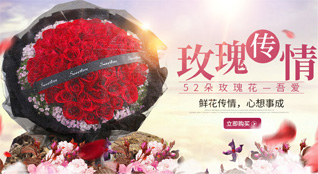 福建泉州安溪县尚卿乡圆德村鲜花速递